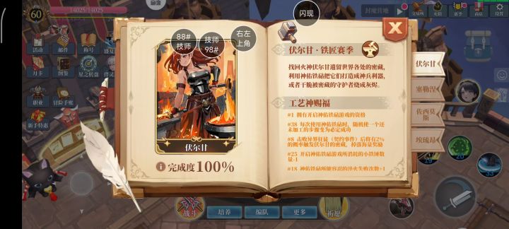 诅咒赛季截图