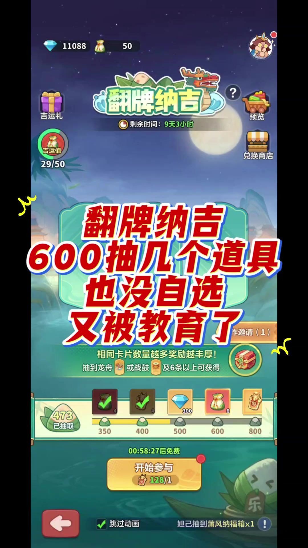 video-5742488