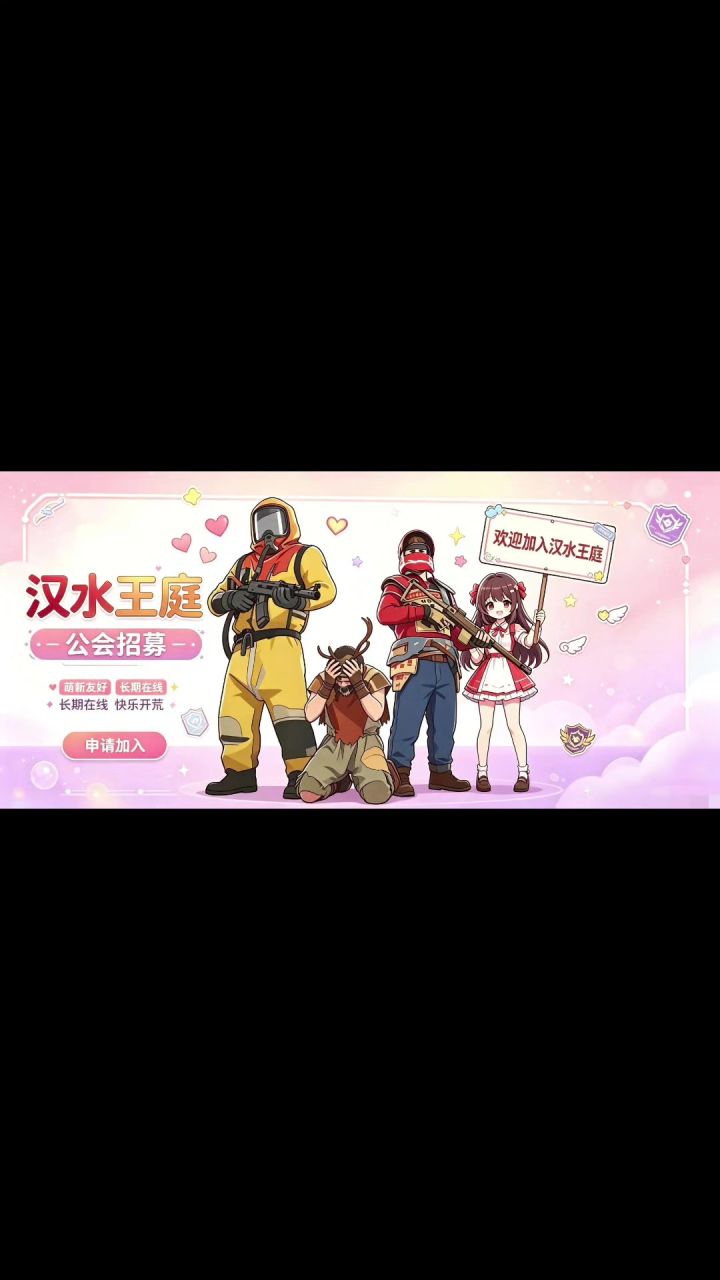公会收人截图