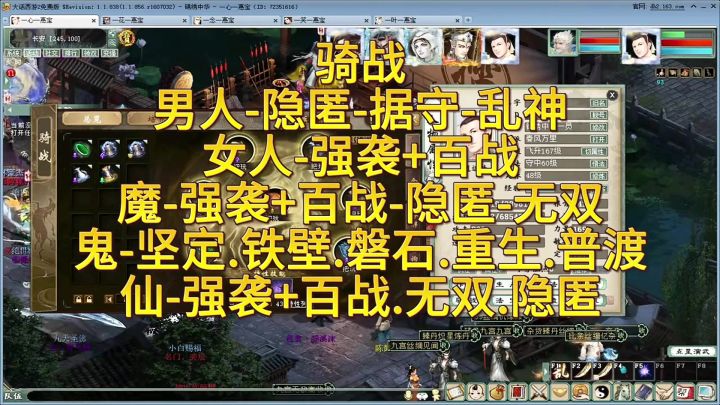 骑战,全网最全攻略!截图