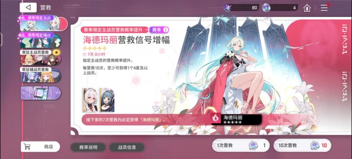 吃满大保底截图