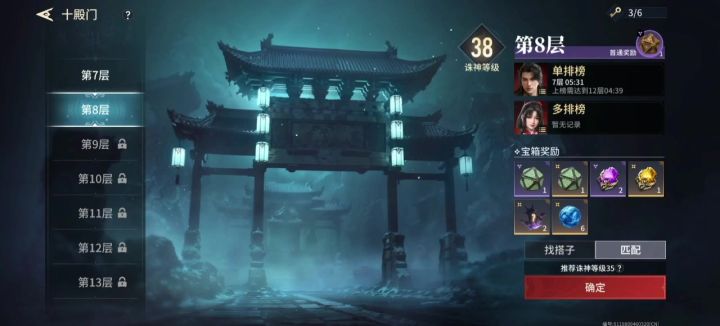官方诸神的数值是用脚填的吗?截图
