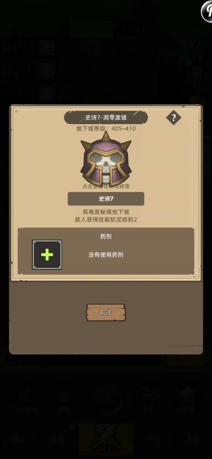 挂机-毁灭术11万无药凋零废墟秘境7通关视频截图
