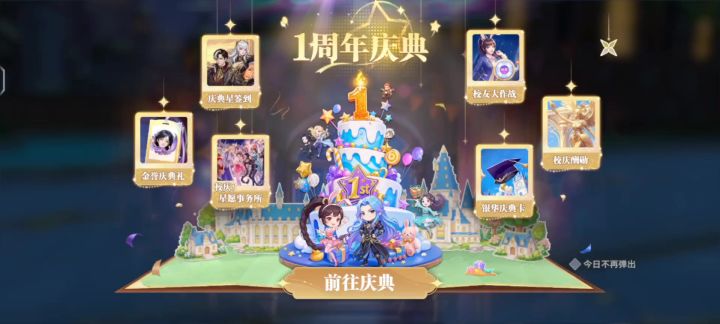 猎魂世界一周年庆全解析!白嫖光帝+神赐,唐舞桐稳了!截图