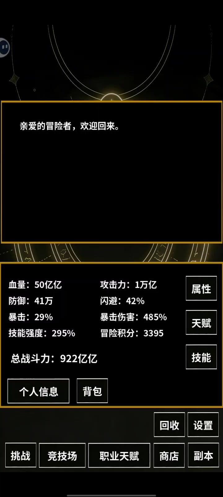 打爆服务器截图
