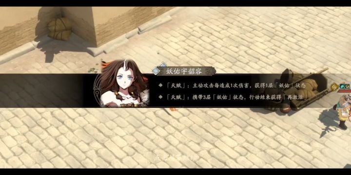 天地劫:幽城幻剑录-妖佑宇韶容试玩全成就截图