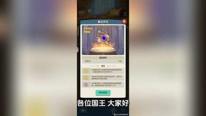蔚蓝星球寻宝大冒险完美策略截图