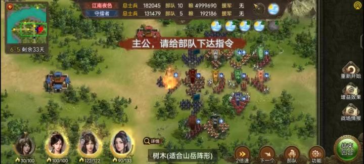 演武场6-5白毦兵攻心吸兵数量测试截图
