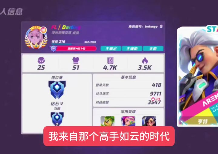 我来自那个高手如云的时代截图