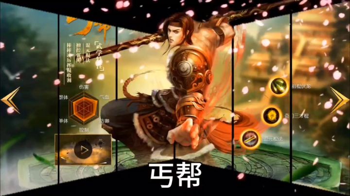 三大阵营,九大门派,热血江湖,等你来战!截图