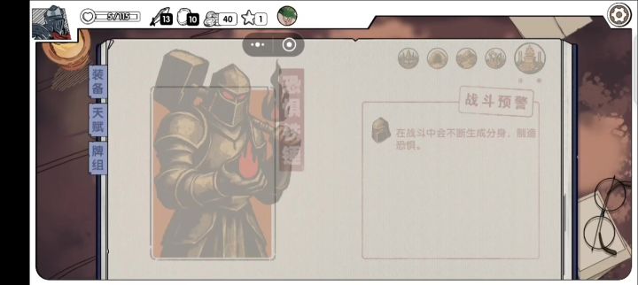 BUG级 T0之上角色“死亡骑士”截图