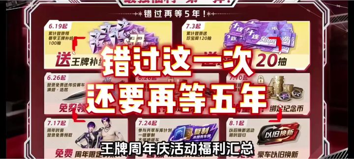 5年只送这一次,错过再等到2031年截图