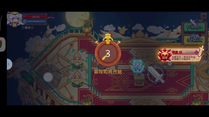 终于是进7分钟了截图