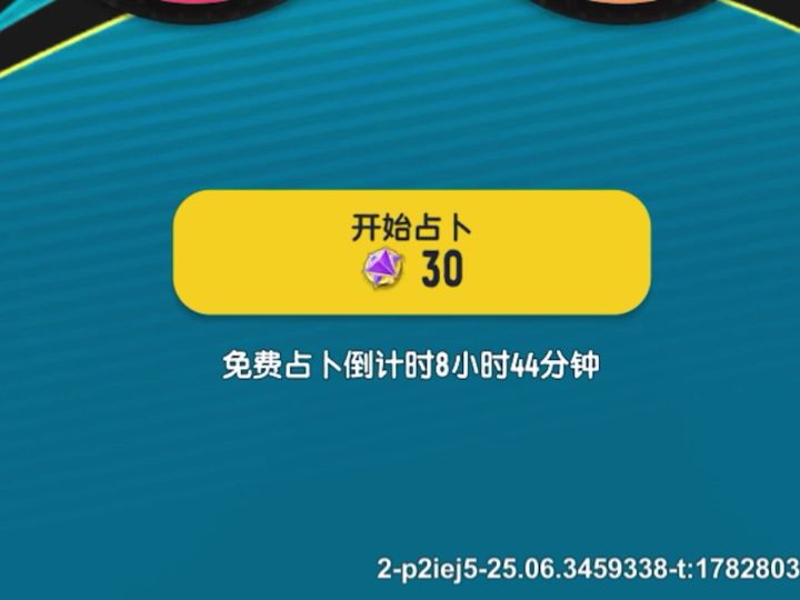 上右左上这个步骤蛮好用的截图