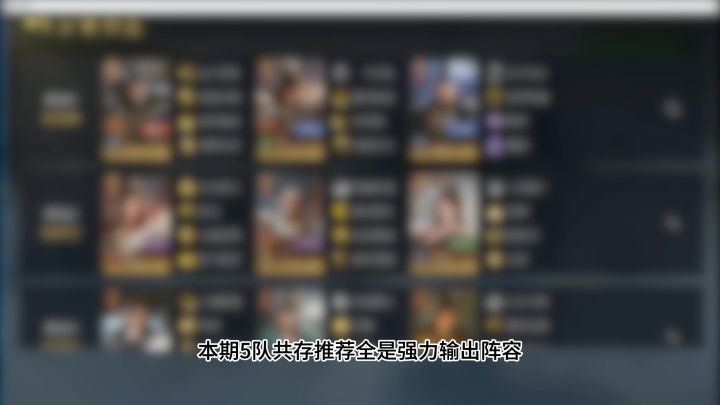 平民阵容推荐1截图