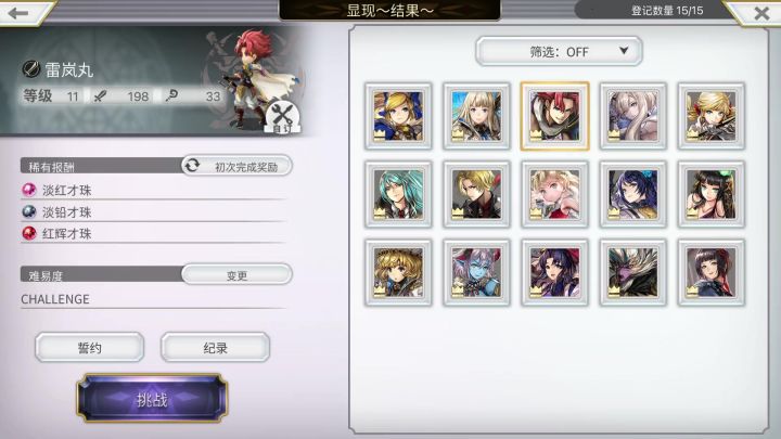 结果维克多 女性3人 全誓约截图