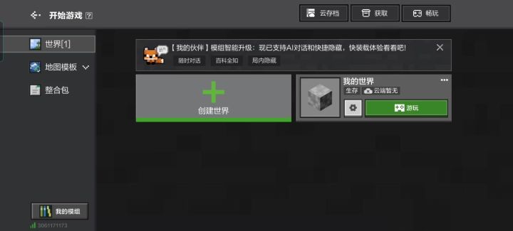 为什么进不去。。截图
