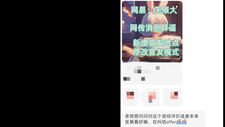MMO还是二游?对无限大未来营销模式的看法截图