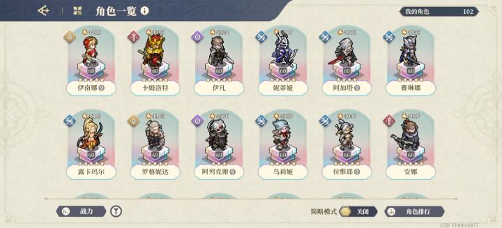 sp阿加塔的粉丝是真的多截图