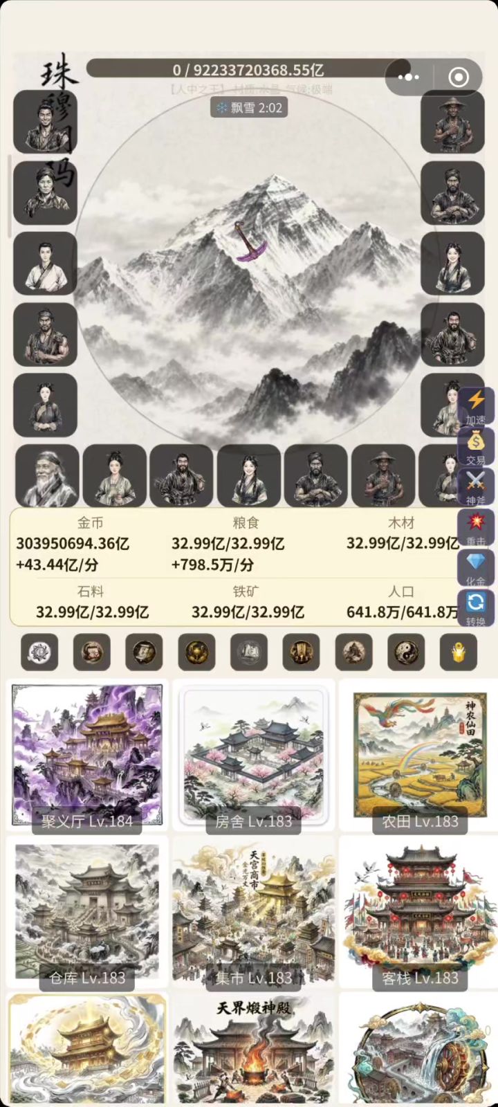 还没修好吗截图