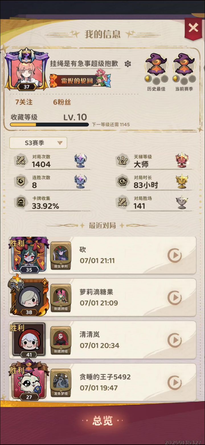 ccg无尽爪击bug截图