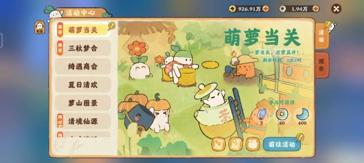 萌萝出bug了…截图