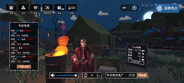 无成本跑截图