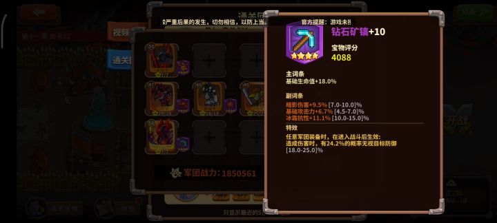 11-20终于过了截图