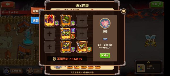 11-28截图
