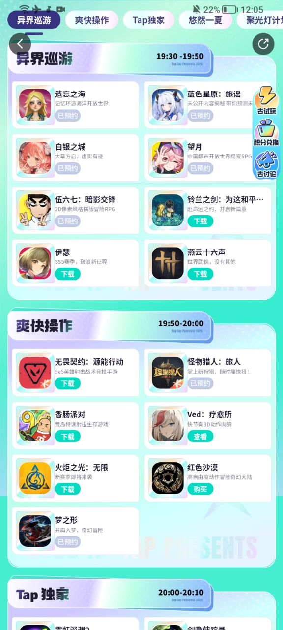 2026发布会截图