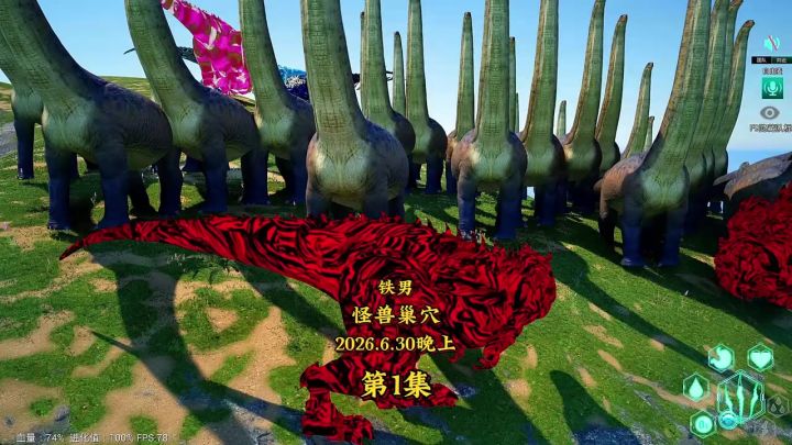 怪兽巢穴截图