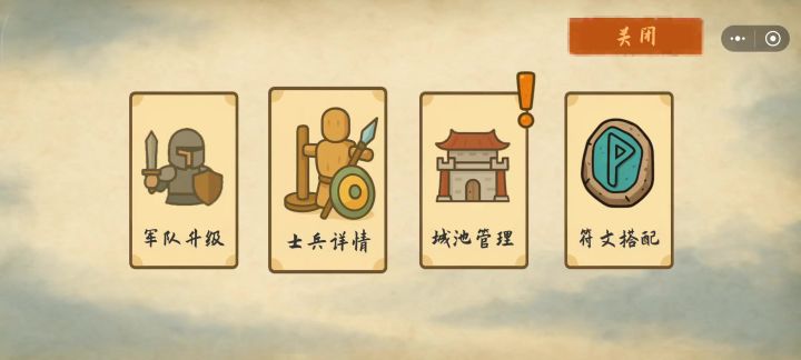 12关截图