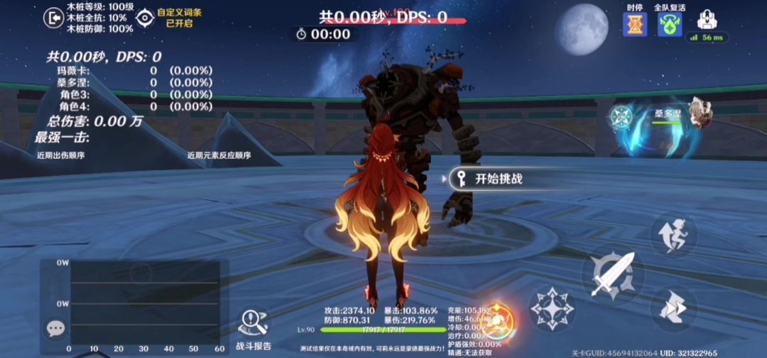 单人0+0木偶 VS 0+1纯重击+普攻循环火神截图
