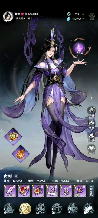 0氪648年飞升!截图
