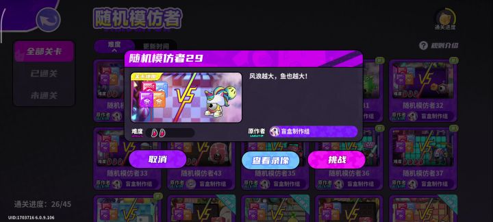 依旧不玩游戏这块儿截图