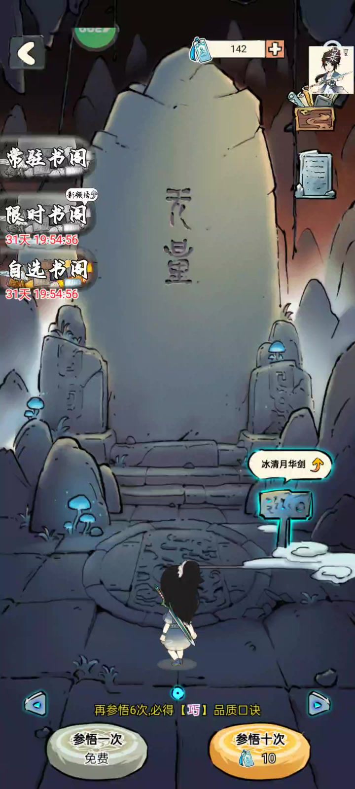 一百四十抽截图