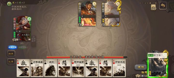 董白不才一轮20牌截图