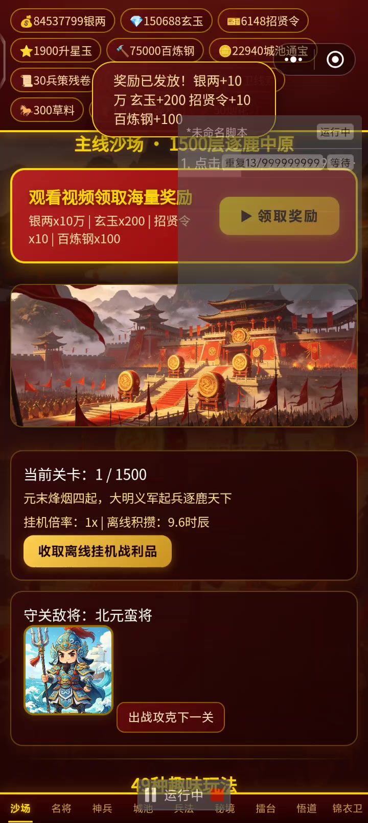 免广告？截图