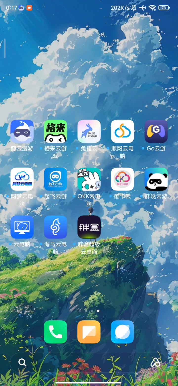 实测 | 鲸云漫游有效免费时长截图