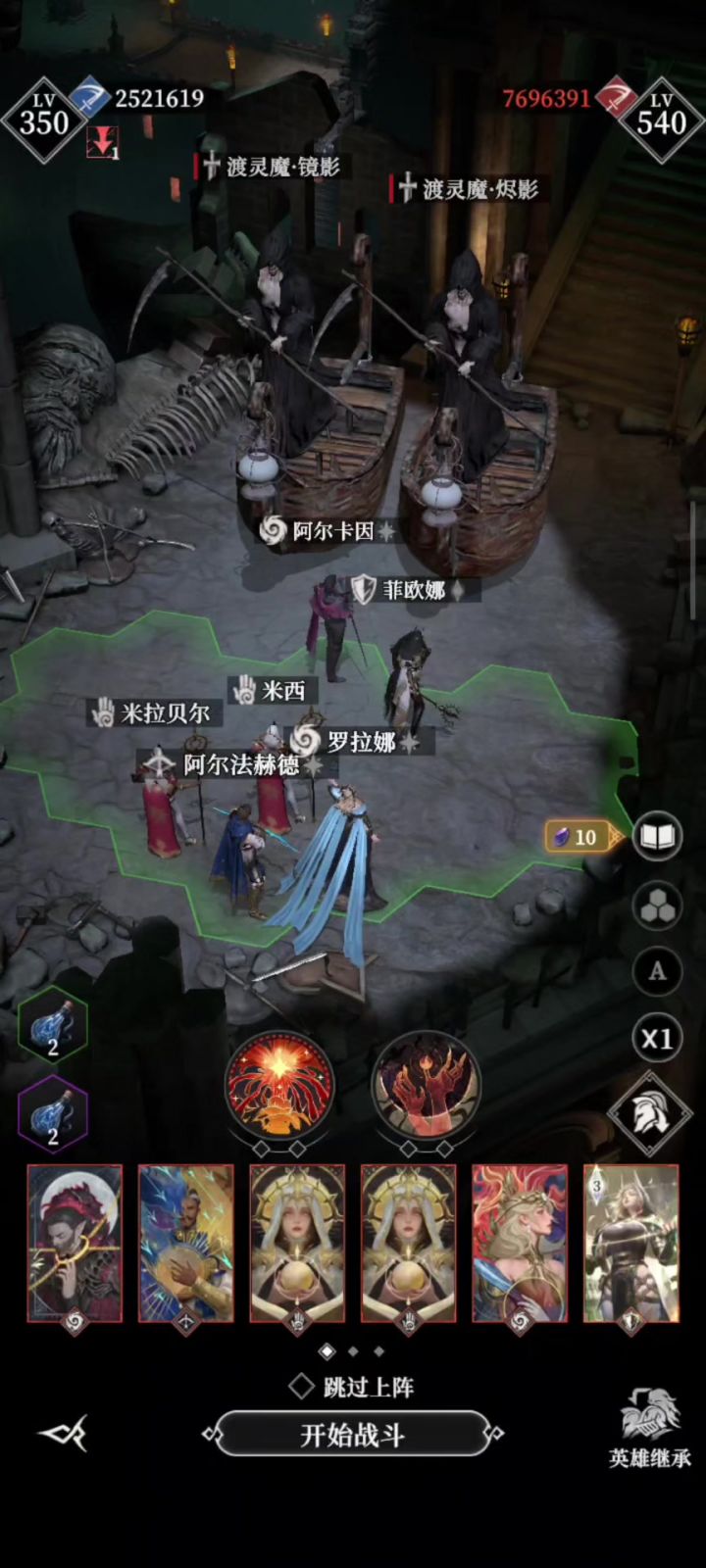 19章余烬之门:渡灵魔截图