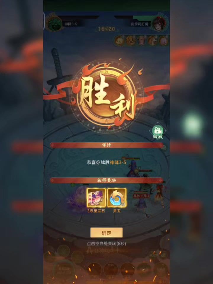 神降3-5截图