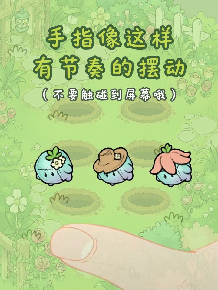 人!来玩手指游戏✋️截图