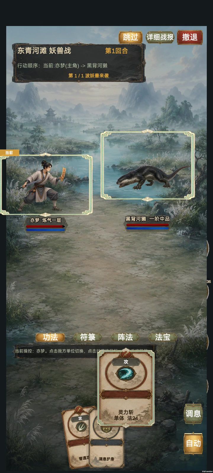 战斗怎么操作?截图