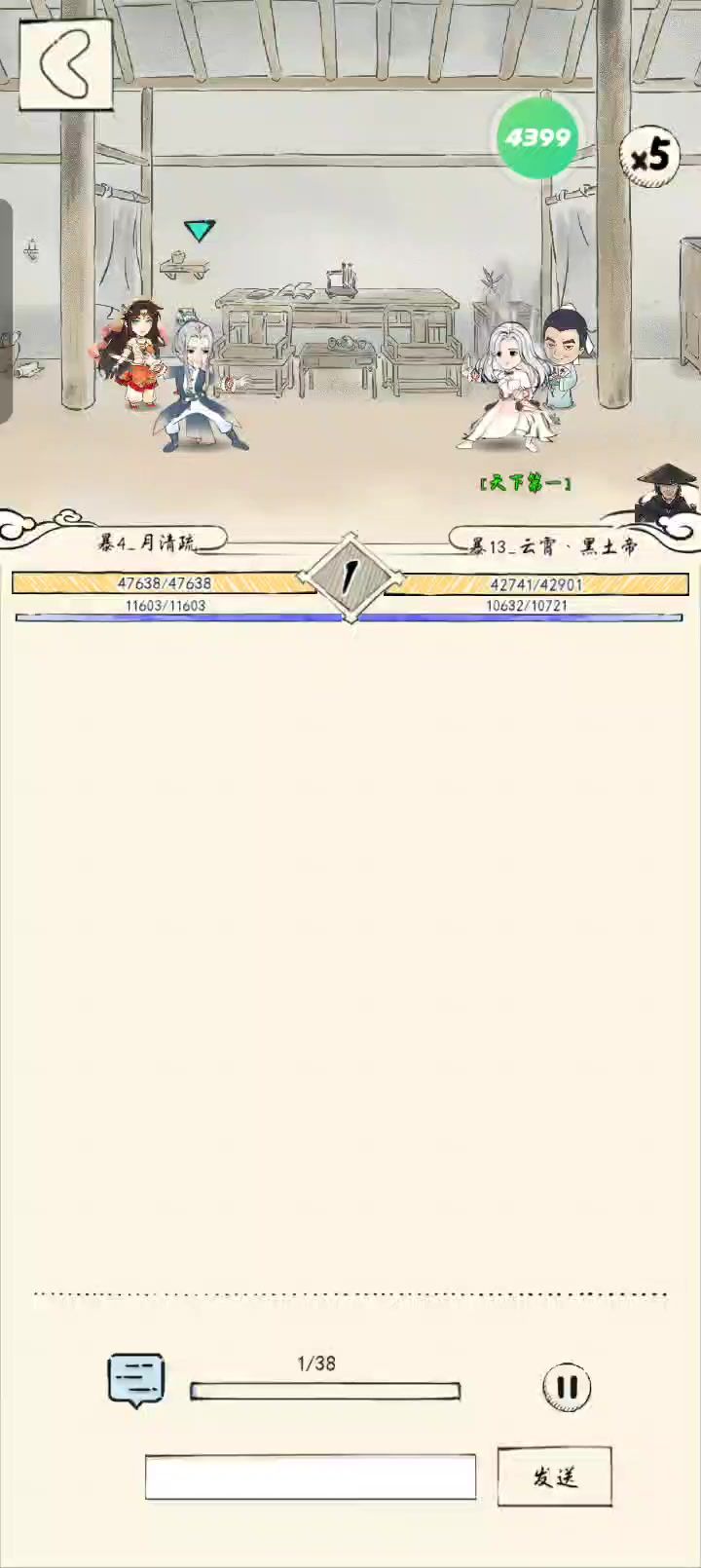 103w六阳洗人机VS206w玄冥洗真人截图