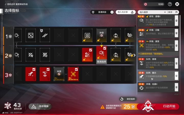 [赛道二]禁止闪避截图