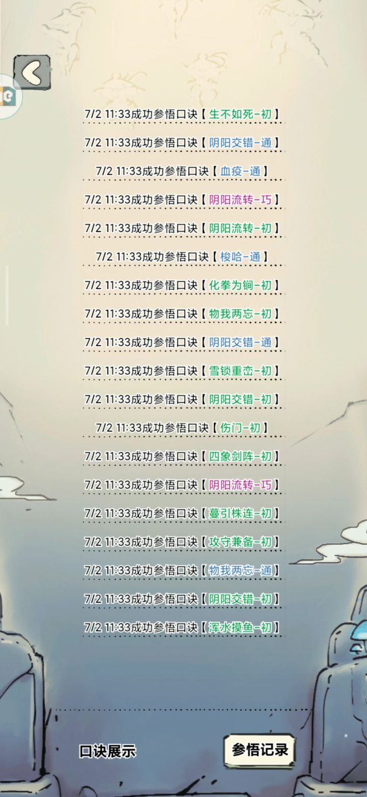 提问,我这里总共有几个极,两仪化生总共有几个?截图