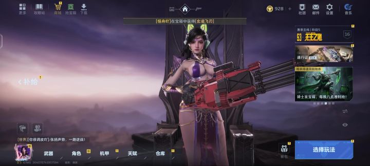 游戏怎么没声音，出bug了吗截图