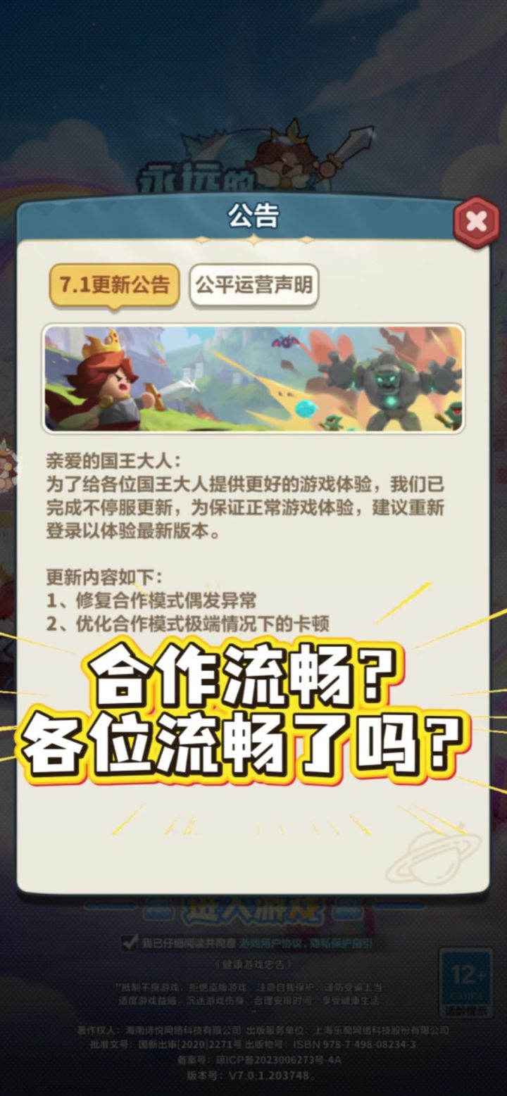 合作流畅了?截图