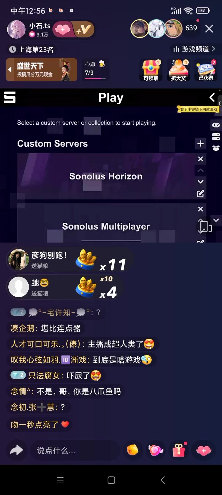 这就是手速最快截图