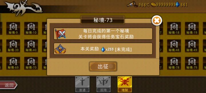 火奶团过地狱73截图